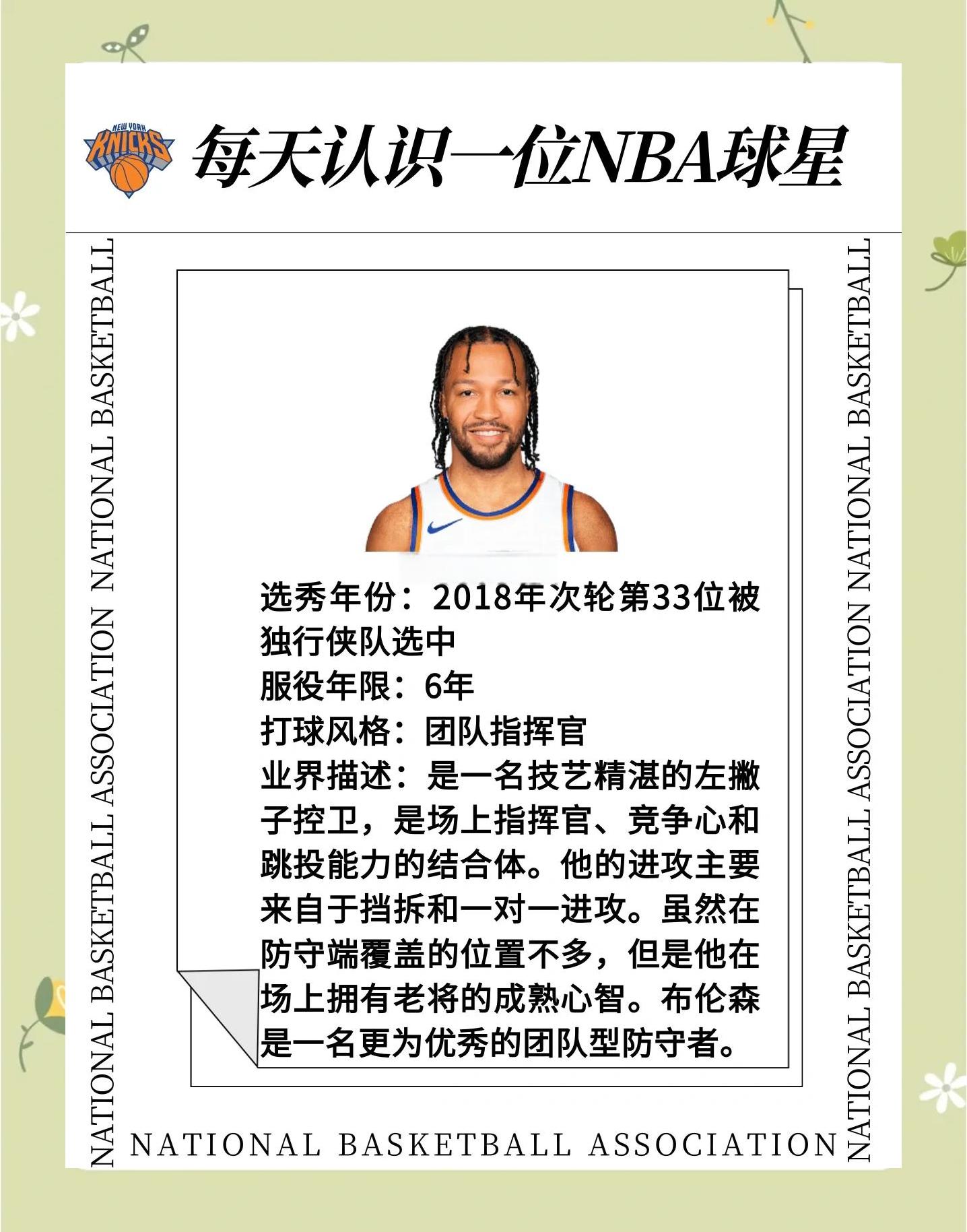 篮球解说达人讲述背后故事 篮球解说达人讲述背后故事