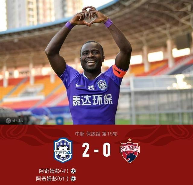 泰达队士气高涨，战胜对手晋级八强