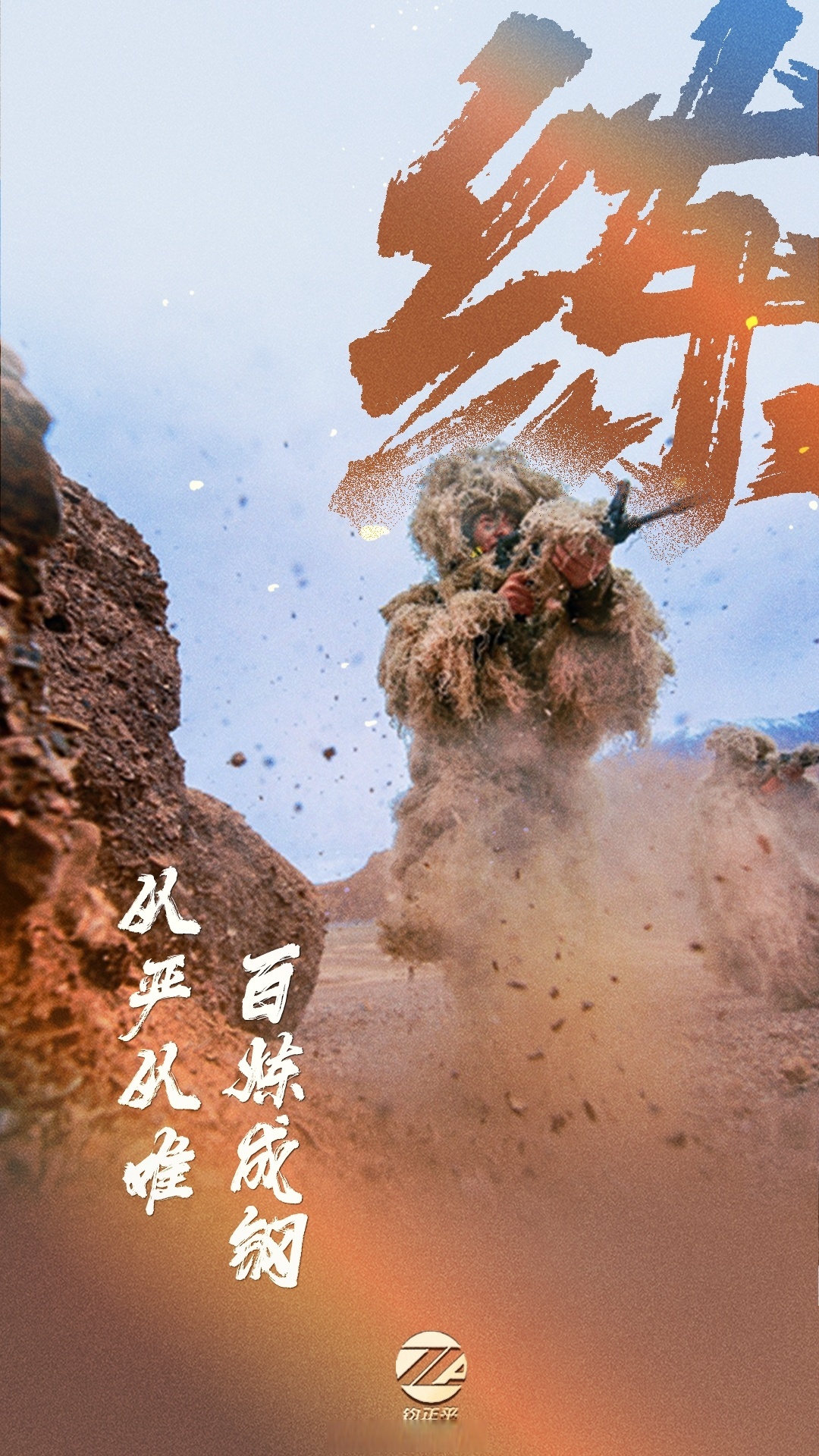 开云体育入口-力争上游：背水一战，拼尽全力！的简单介绍