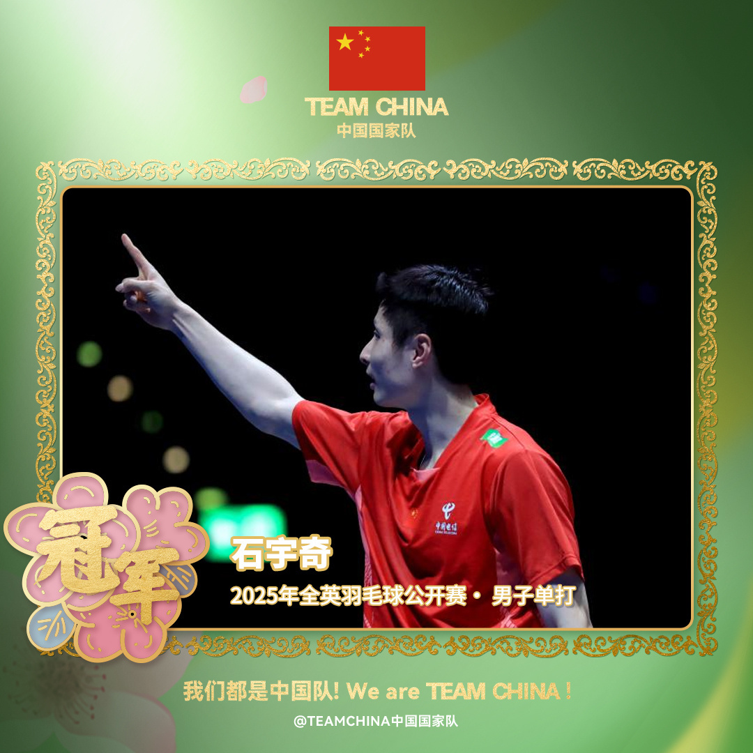 中国队力克印度队,石宇奇关键制胜 中国队力克印度队,石宇奇关键制胜