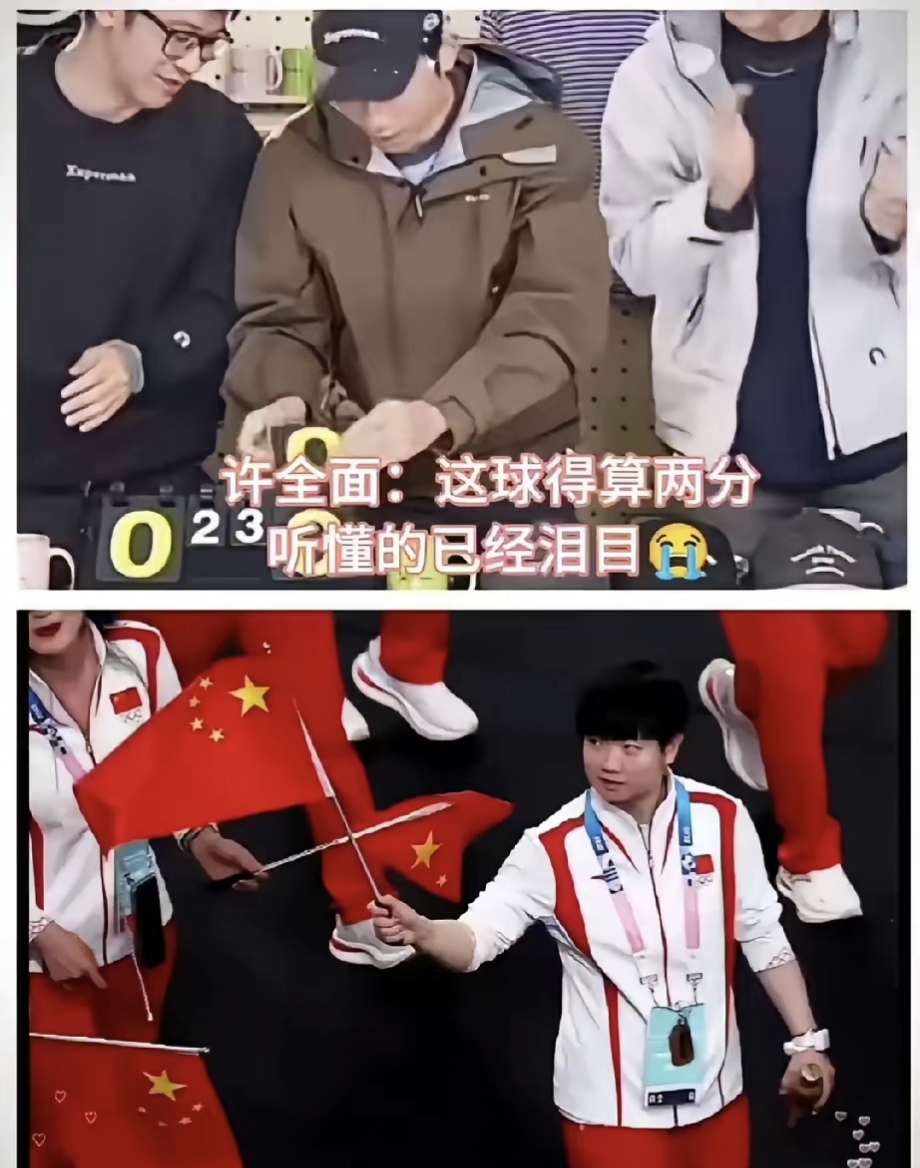 包含法国队险胜德国队，许昕状态火热的词条