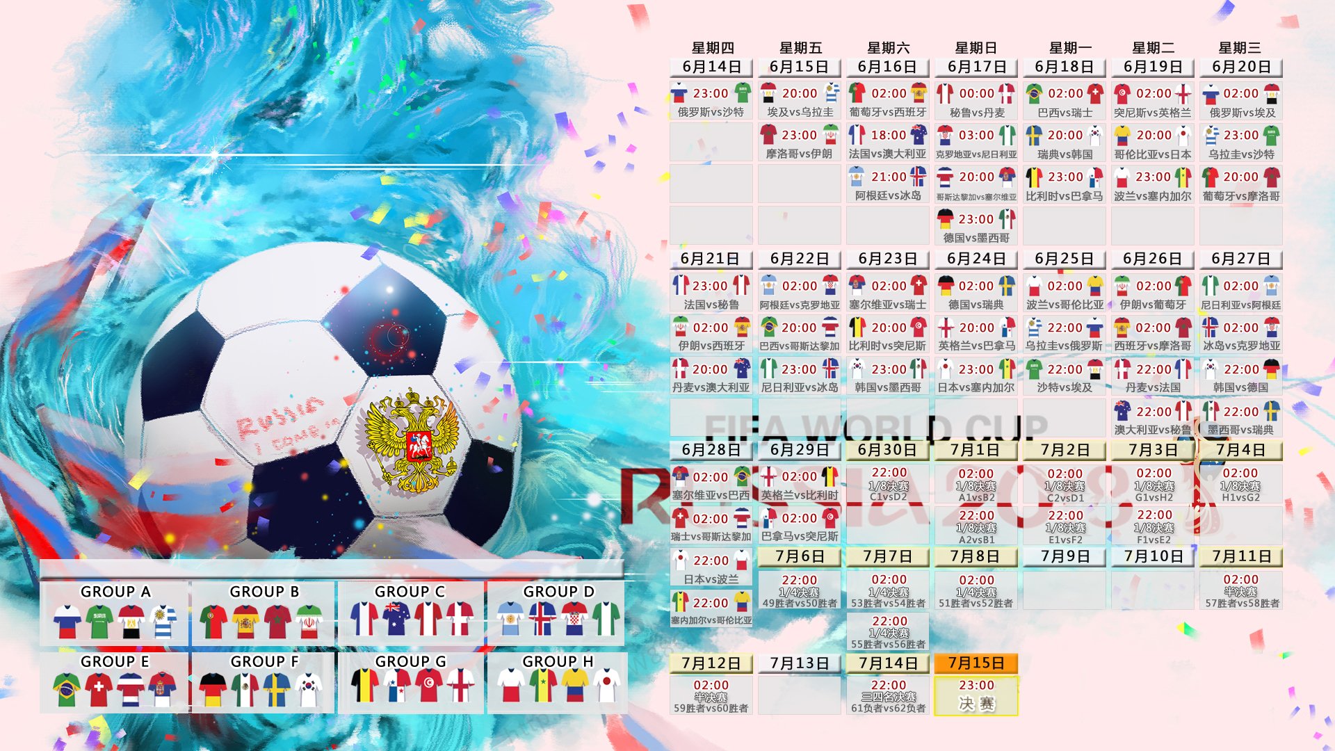 唯一性的回响,2026世界杯H组,日耳曼战车的险胜与三笘薰的孤勇